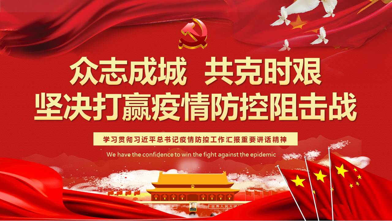 疫情就是命令！抗擊疫情，山西華翔在行動！